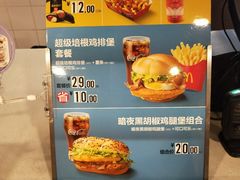 菜单-麦当劳(乳山路店)
