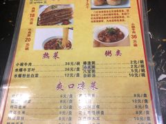 菜单-清真吴记门钉肉饼·喜多利
