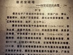 -肇庆古城墙