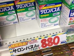 -大国药妆(NEW心斎橋店)