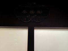 -NINES推理馆·实景侦探推理剧MIXPLAY(静安店)