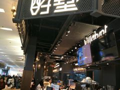 -酵墅·手感烘焙(印象汇店)