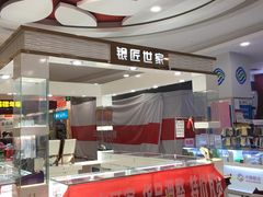 -卜蜂莲花(辽阳西路店)