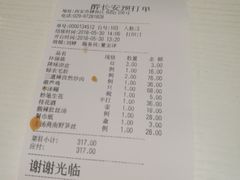 账单-醉长安(南门总店)
