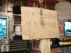 -破店肥哈·东北烧烤·夜宵(南山保利店)