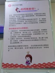 -济南艾玛妇产医院