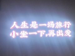 -街小坐闽南小牌档(老火车站店)