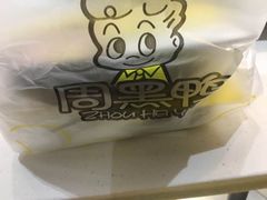 -周黑鸭(北京南站七店)
