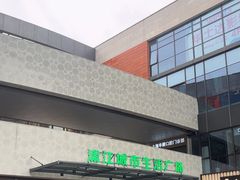-浦江城市生活广场(江月路店)