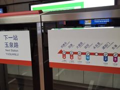 -八宝山(地铁站)