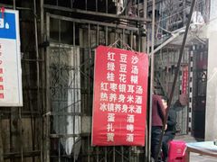 -麻木老地方牛筋牛杂(长堤街店)