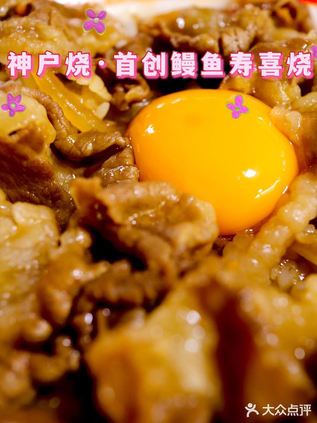 北京路宝藏店铺 | 平价亲民神户烧