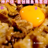 北京路宝藏店铺 | 平价亲民神户烧