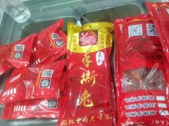 -鸿运兔·手撕烤兔(天府广场店)