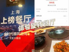 -金时代顺风大酒店(兰生大厦店)