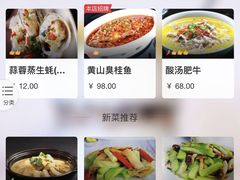 菜单-尚岛私房菜(西方巷店)