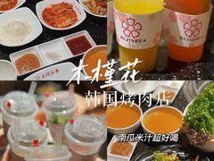 -木槿花韩式炭烤·熟成肉工坊(孙文东路店)