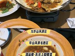 -鸿运楼·舌尖上的徽菜