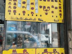 -丹麦饼店