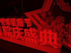 -Yestar杭州艺星医疗美容医院