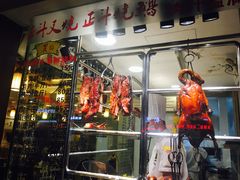 -丽的面家(多宝路店)