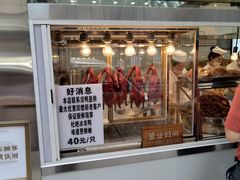 -顺城金记卤鸡·清真