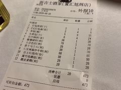 -新吉士·上海菜(浦东LCM置汇旭辉店)