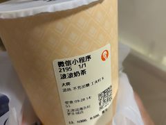 -沪上阿姨·精选茶饮(滨海永旺梦乐城店)