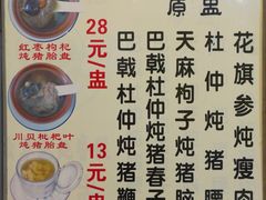 -华哥新鲜猪精品美食