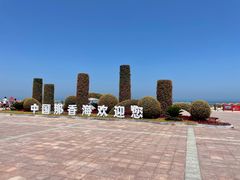 -那香海钻石沙滩浴场