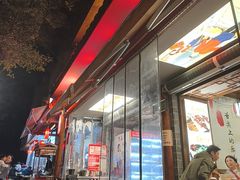 -古真记钵钵鸡(总店)