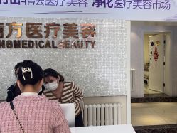 -紫洁俪方（北京）医疗美容