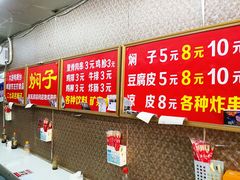 菜单-二七友名焖子铺