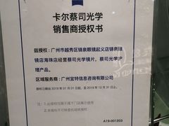 -锦泉眼视光中心(海珠广场店)