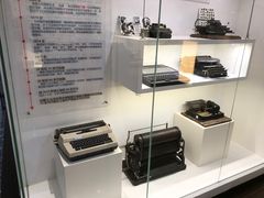 -陆汉斌打字机博物馆