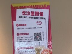-串盟烧烤大排档·长沙美食地标(星沙店)