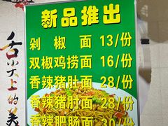 -香辣爆肚面(钟楼店)