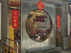 -孖记茶档·热腾茶餐(江南西plus店)
