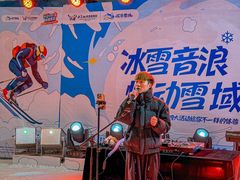 -湘江欢乐城欢乐雪域