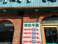 -阿拉木汗餐厅(山大路店)