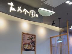 -大官米线(喜盈门范城店)