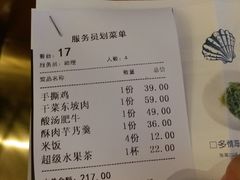 账单-原製原味(普陀山磐龙店)