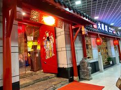 门面-大龙辣火锅·龙虾·烧烤(湖滨新天地店)