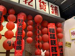 -烤肉食堂(揭阳广百店)