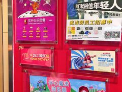 -麦当劳(军博店)