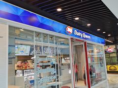 门面-DQ·蛋糕·冰淇淋(通州万达店)