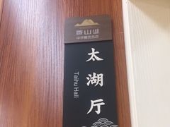 -香山湖渔家大院