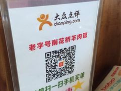-南花桥羊肉馆老字号(乌镇店)
