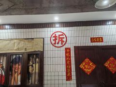 门面-扎起市井老火锅(乐山总店)