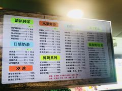 菜单-溢仙茶(中防万宝城店)